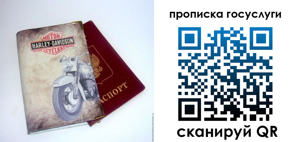 прописка для работы в Семилуках