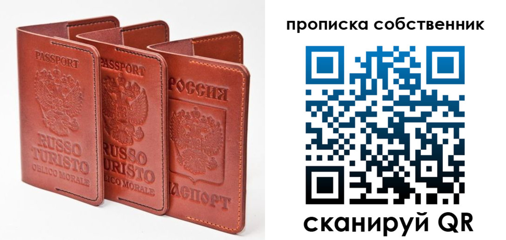 временная регистрация купить в Семилуках