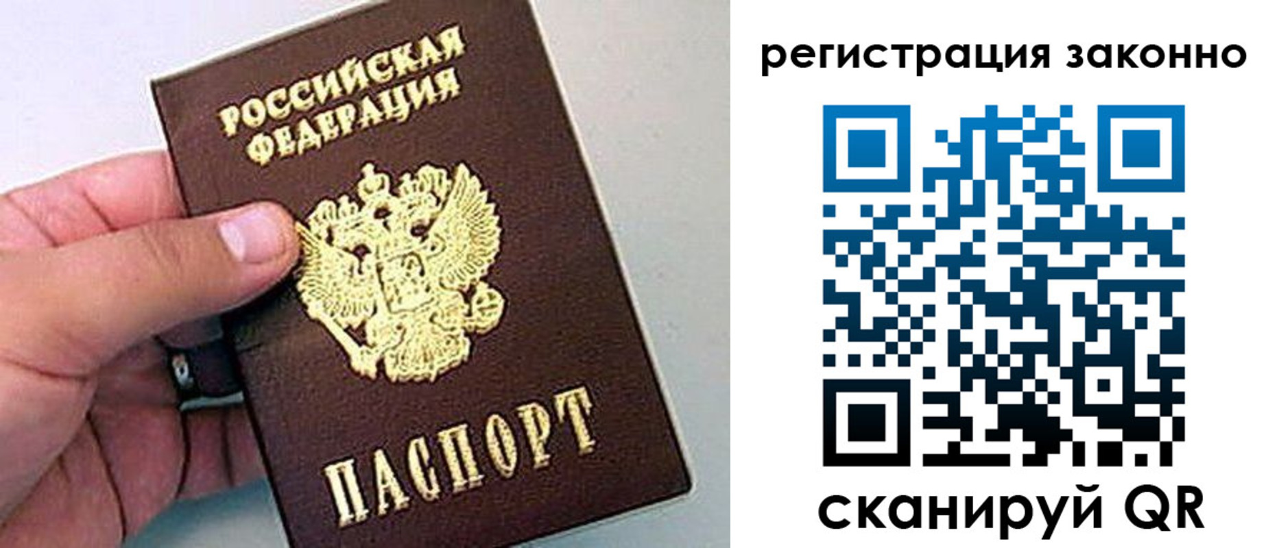 временная регистрация поиск в Семилуках
