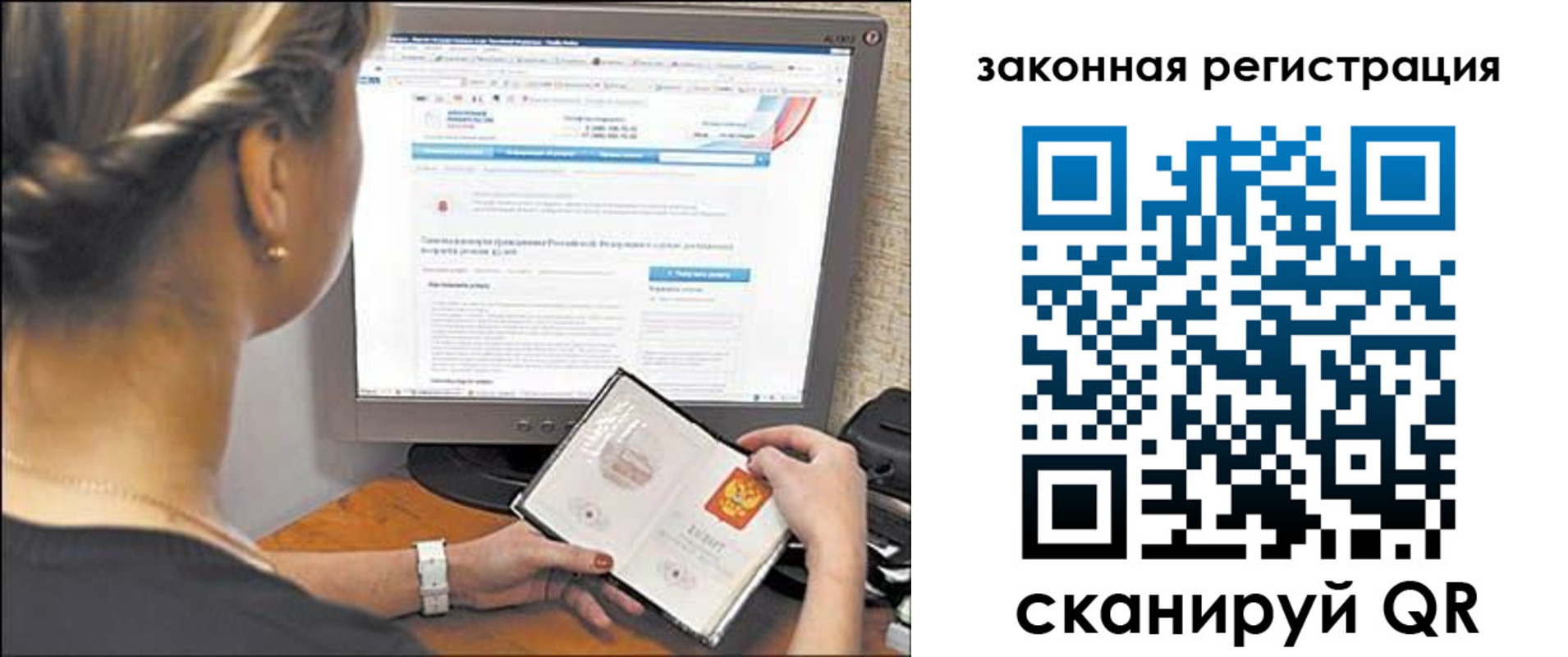 временная регистрация 2025 в Семилуках