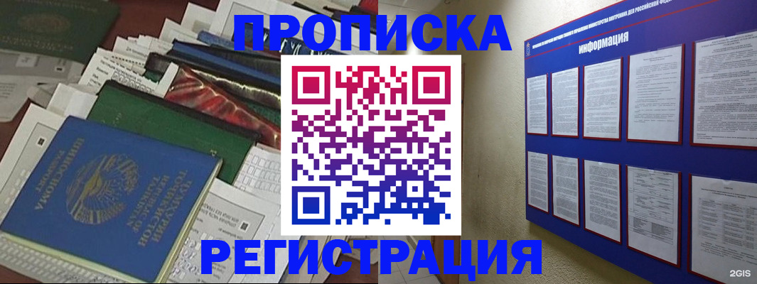 прописка ребенка в Семилуках
